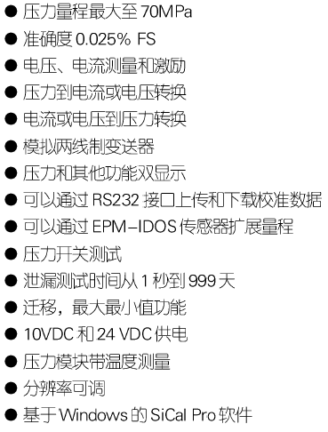 PC6-IDOS产品特点